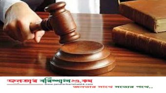 বরিশালে স্ত্রীকে পুড়িয়ে হত্যা, স্বামীর যাবজ্জীবন