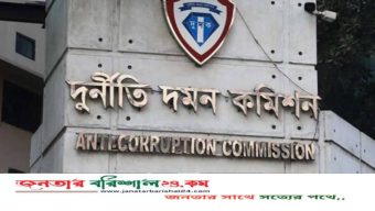 পদত্যাগ করলেন দুদক চেয়ারম্যান ও কমিশনাররা