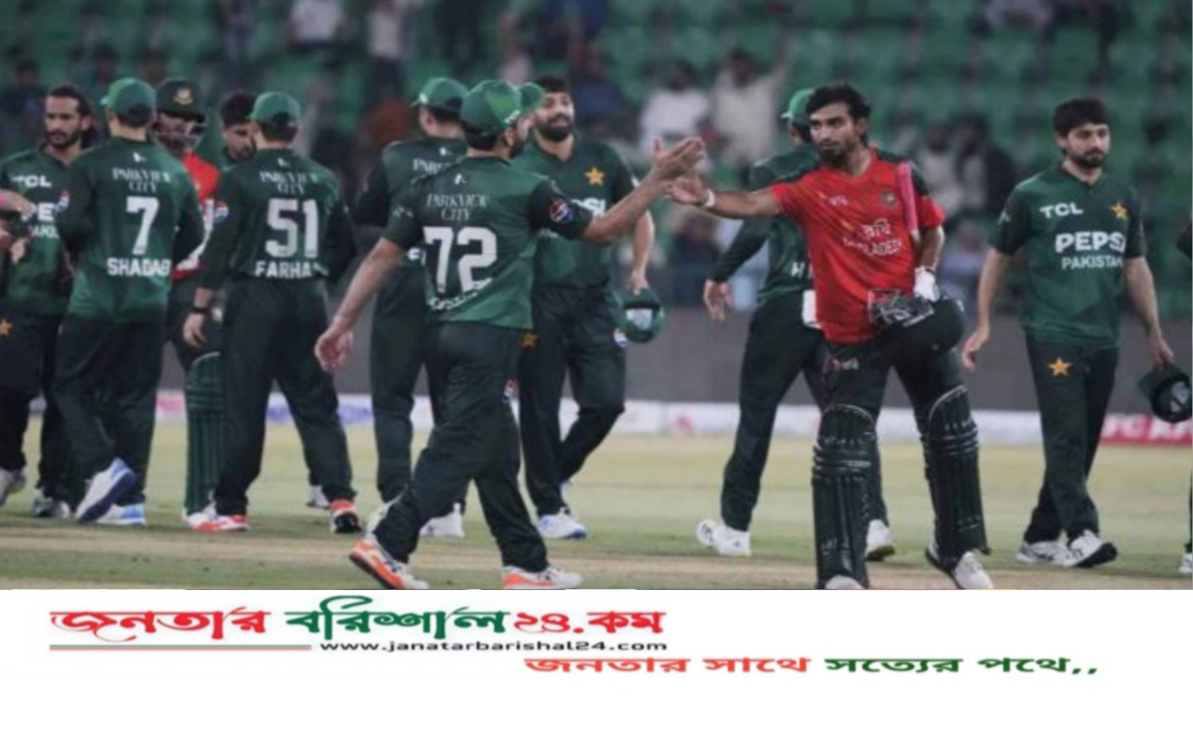 বাংলাদেশ-পাকিস্তান সিরিজের টিকিট মূল্য প্রকাশ