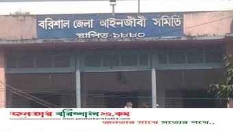 বরিশাল আইনজীবী সমিতি নির্বাচন ঘিরে অনিয়মের অভিযোগ