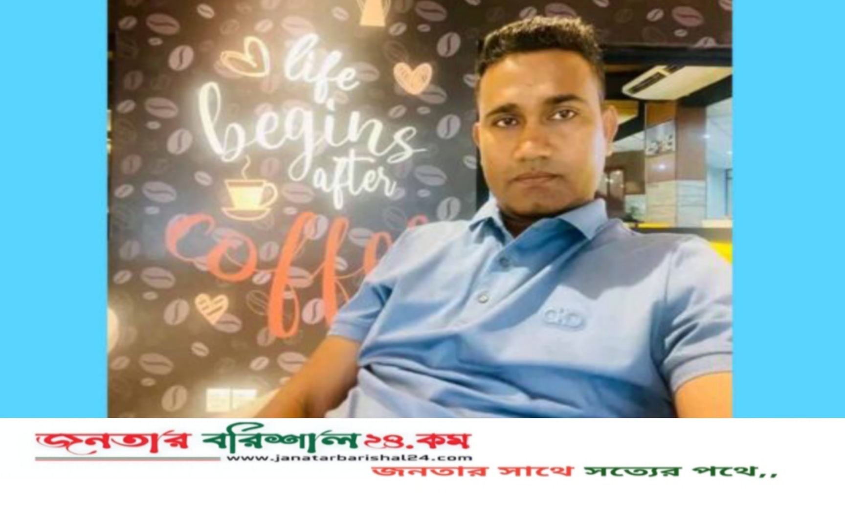 বরিশাল গণপূর্ত দপ্তরে কর্মকর্তাকে হুমকি ও মারধরের ভয় দেখানোর অভিযোগ