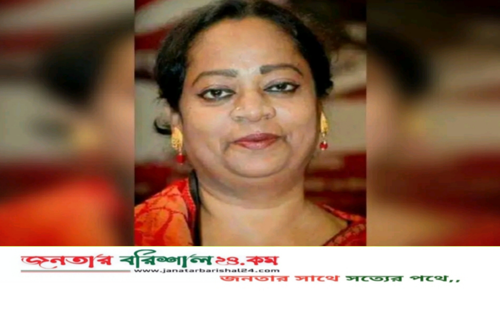বরিশাল সিটি কর্পোরেশনের নতুন প্রশাসক বিলকিস জাহান শিরিন