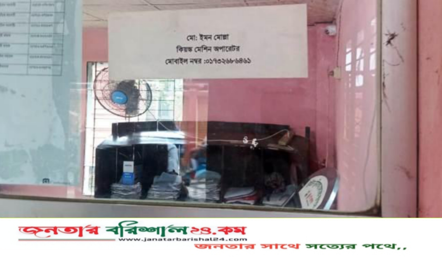 বরিশাল জেলা প্রশাসকের মহাফেজ খানায় ইমনের স্বেচ্ছাচারীতার শিকার নকল গ্রহীতারা