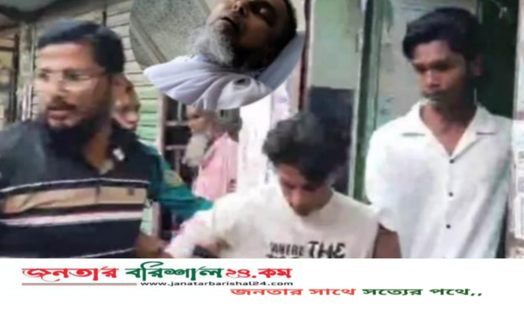 বরিশালে পানির মোটর বন্ধ করা নিয়ে দ্বন্দ্বে বৃদ্ধকে পিটিয়ে হত্যা, আটক ৪