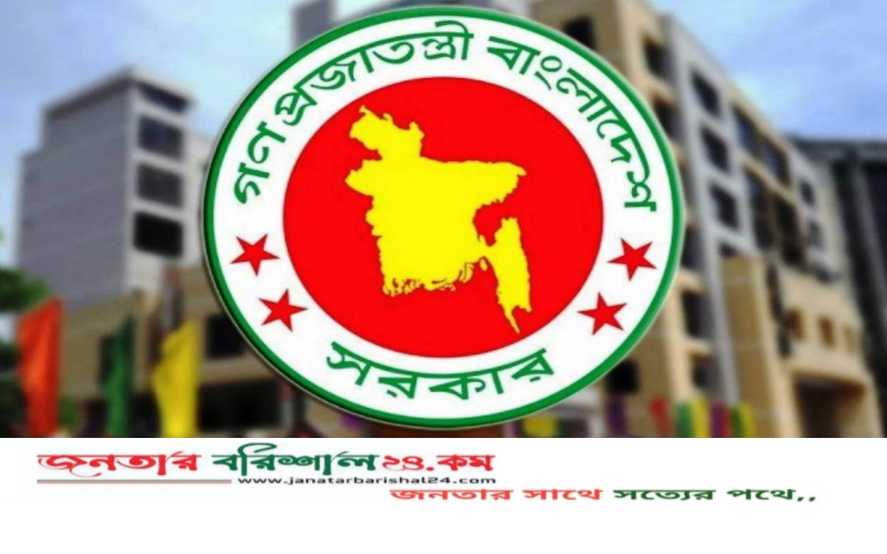 ৪২ জেলা পরিষদে নতুন প্রশাসক নিয়োগ