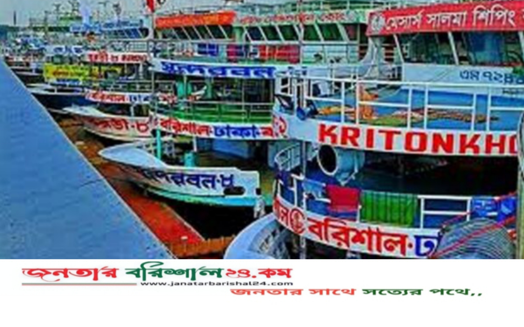 বরিশাল–ঢাকা নৌপথে লঞ্চের বিশেষ সার্ভিস শুরু, ডেকের ভাড়া বাড়ায় অসন্তোষ