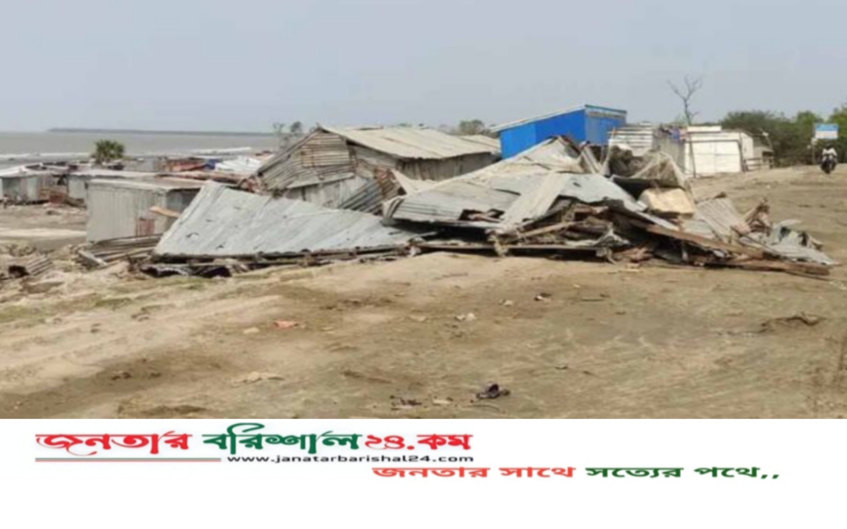 কুয়াকাটায় কালবৈশাখী ঝড়ে লন্ডভন্ড