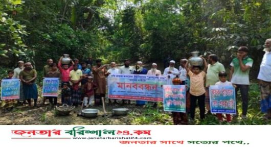 কলসি কাঁধে কৃষকের প্রতিবাদ