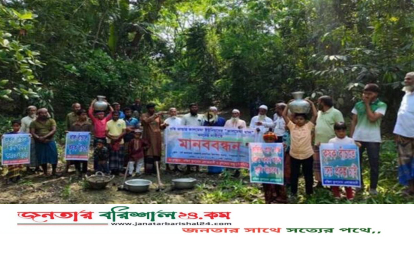 কলসি কাঁধে কৃষকের প্রতিবাদ