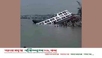 চরমোনাই ঘাটে ডুবে গেল ‘মানিক-০৪’