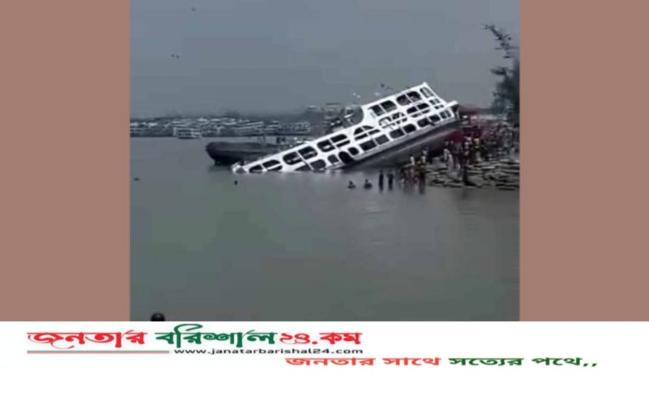 চরমোনাই ঘাটে ডুবে গেল ‘মানিক-০৪’