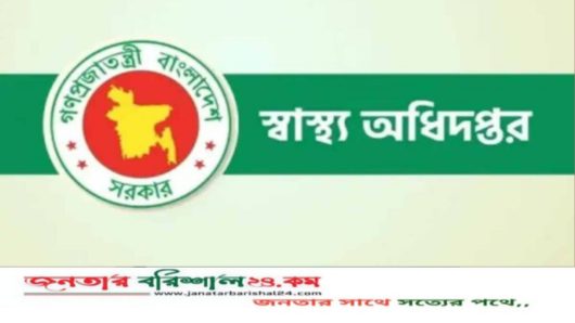 সব চিকিৎসক ও স্বাস্থ্যকর্মীর ছুটি বাতিল