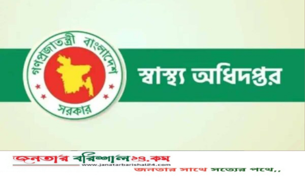 সব চিকিৎসক ও স্বাস্থ্যকর্মীর ছুটি বাতিল