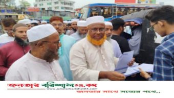 বরিশালে গণভোটের রায় বাস্তবায়নে জামায়াতের লিফলেট বিতরণ