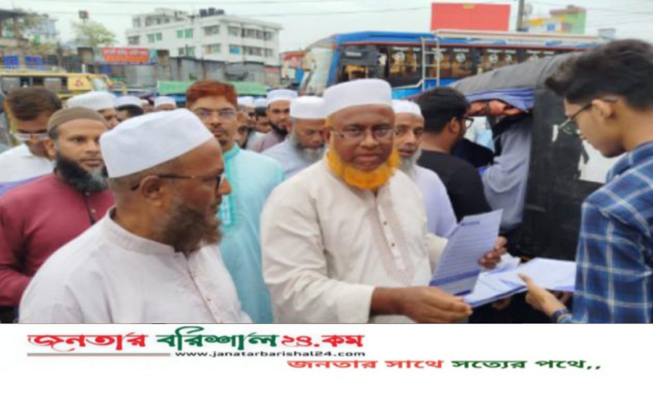 বরিশালে গণভোটের রায় বাস্তবায়নে জামায়াতের লিফলেট বিতরণ