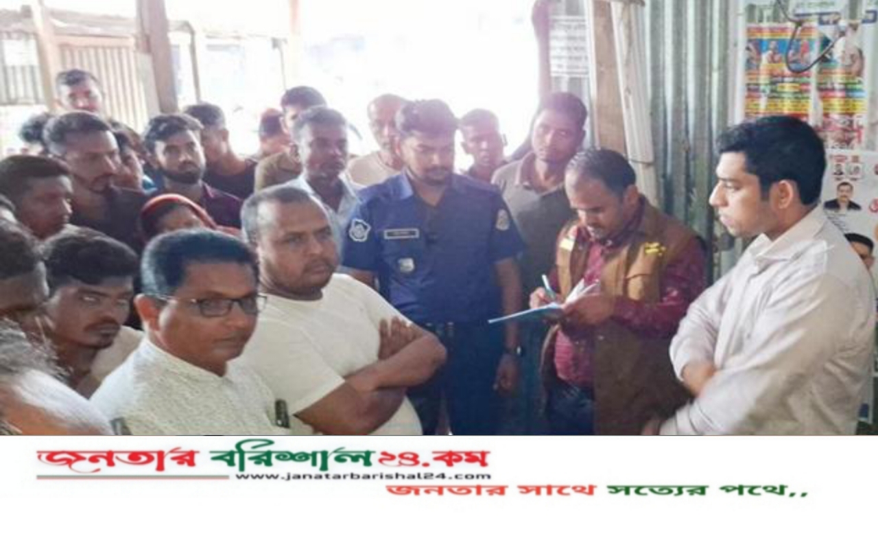 বরিশালে মিলল অবৈধ মজুদ ডিজেল ও পেট্রোল, ব্যবসায়ীকে জরিমানা