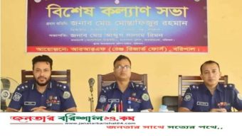 বরিশালে আরআরএফের বিশেষ কল্যাণ সভা অনুষ্ঠিত