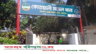 বরিশালে স্কুলছাত্রীকে উত্যক্তের প্রতিবাদ করায় কিশোরের ওপর হামলা, থানায় অভিযোগ