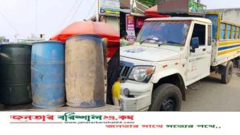 বরিশালে গোয়েন্দা অভিযানে পিকআপভর্তি ১৫ ব্যারেল জ্বালানি তেল জব্দ