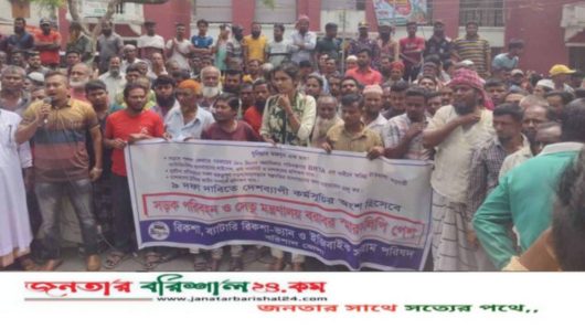 ৯ দফা দাবিতে বরিশালে ইজিবাইক—রিকশা শ্রমিকদের সমাবেশ