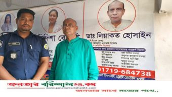 মঠবাড়িয়ায় ‘ভুয়া’ ডি-কার্ড হৃদরোগ বিশেষজ্ঞ গ্রেফতার: ২ বছরের কারাদণ্ড