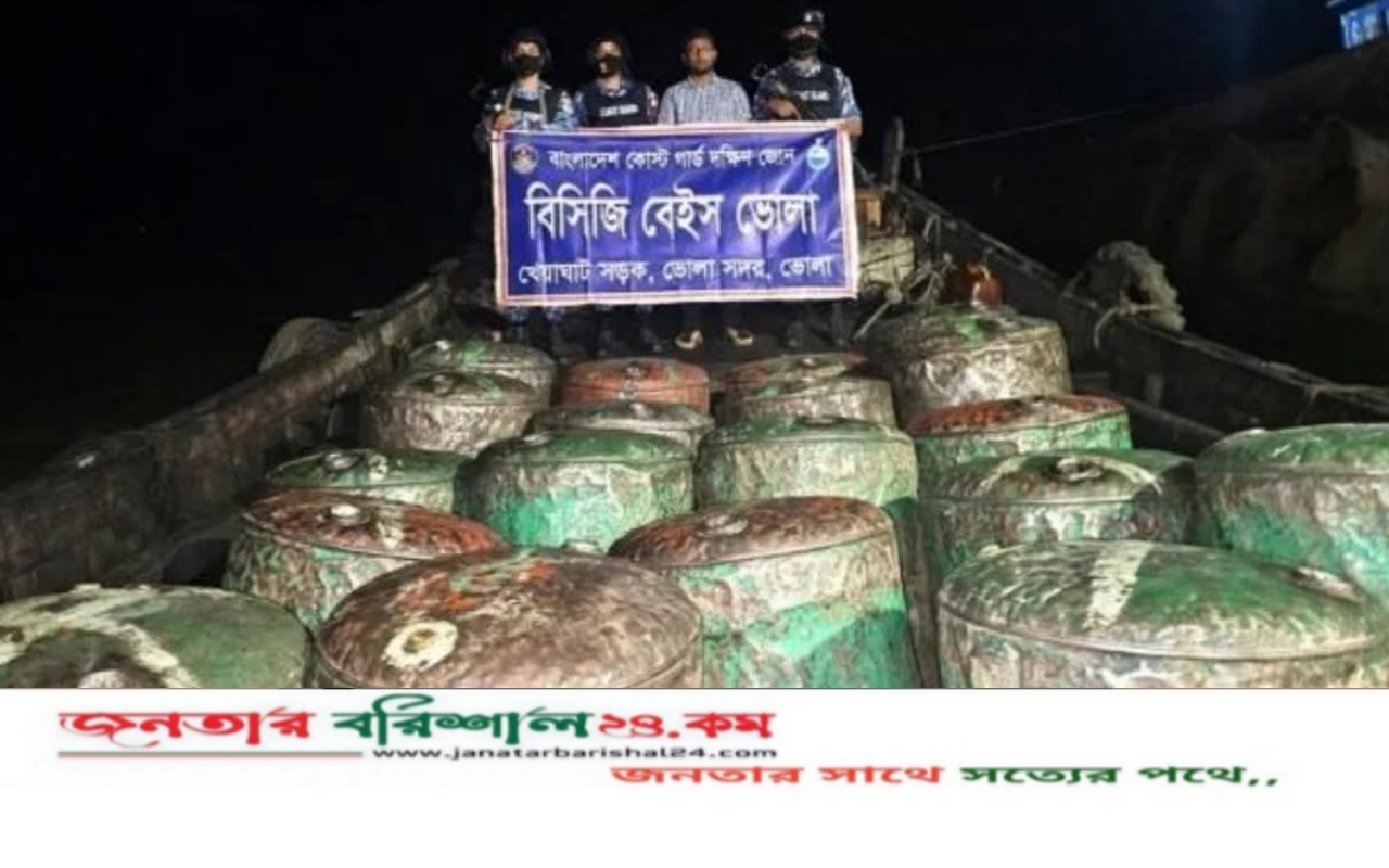 ভোলায় অবৈধভাবে তেল মজুতকালে ৪ হাজার ২০০ লিটার পেট্রোল জব্দ