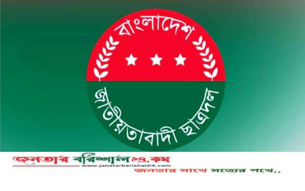 বরিশালে ছাত্রদলের কমিটিতে পদের আশায় ব্যাচেলর ডজনখানেক নেতা