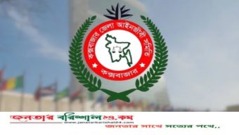 আওয়ামী লীগের নিষেধাজ্ঞা প্রত্যাহারে জাতিসংঘে আবেদন ১৭৩ আইনজীবীর