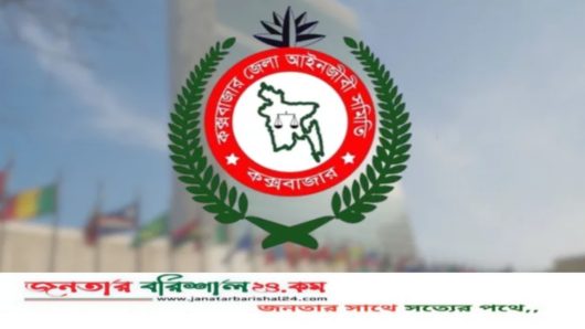 আওয়ামী লীগের নিষেধাজ্ঞা প্রত্যাহারে জাতিসংঘে আবেদন ১৭৩ আইনজীবীর