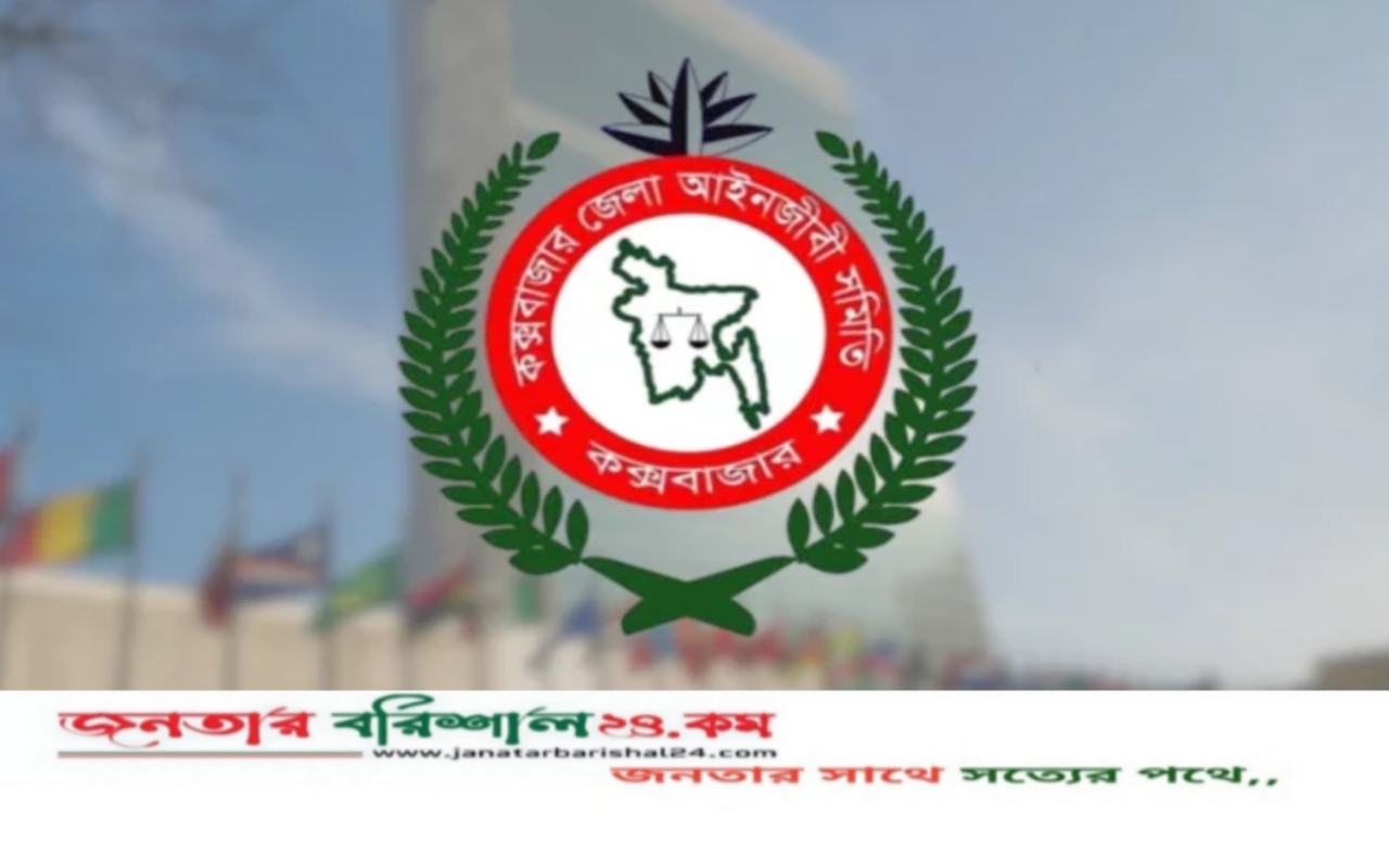 আওয়ামী লীগের নিষেধাজ্ঞা প্রত্যাহারে জাতিসংঘে আবেদন ১৭৩ আইনজীবীর