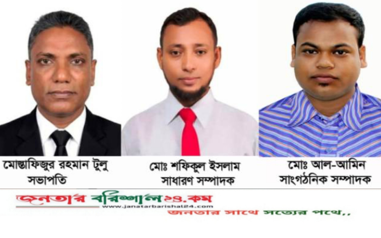 বাবুগঞ্জ উপজেলা প্রেসক্লাবের পূর্ণাঙ্গ কমিটি গঠন : সভাপতি টুলু-সম্পাদক শফিকুল