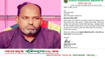 আল্লাহর নামের ষাঁড়ের মাংস বিক্রি করে বেকায়দায় ফরহাদ মেম্বার, দলীয় পদ স্থগিত