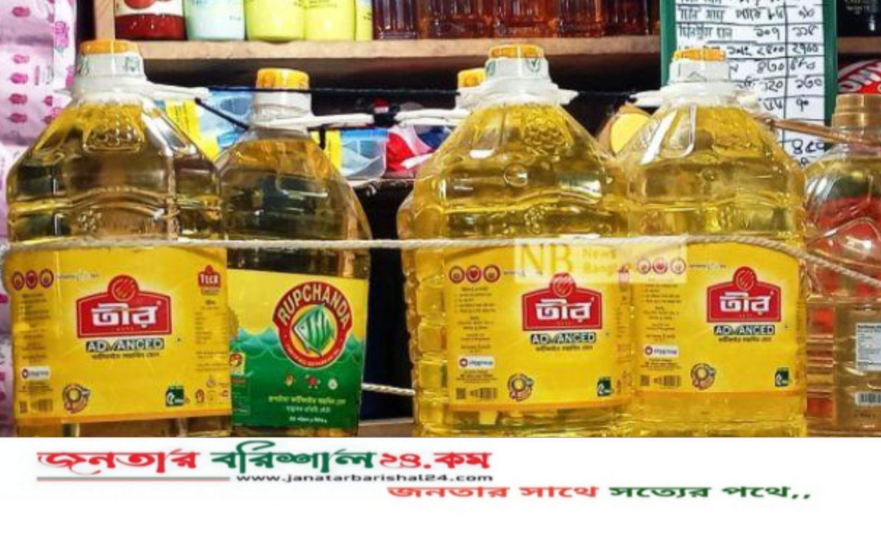 বাড়লো সয়াবিন তেলের দাম