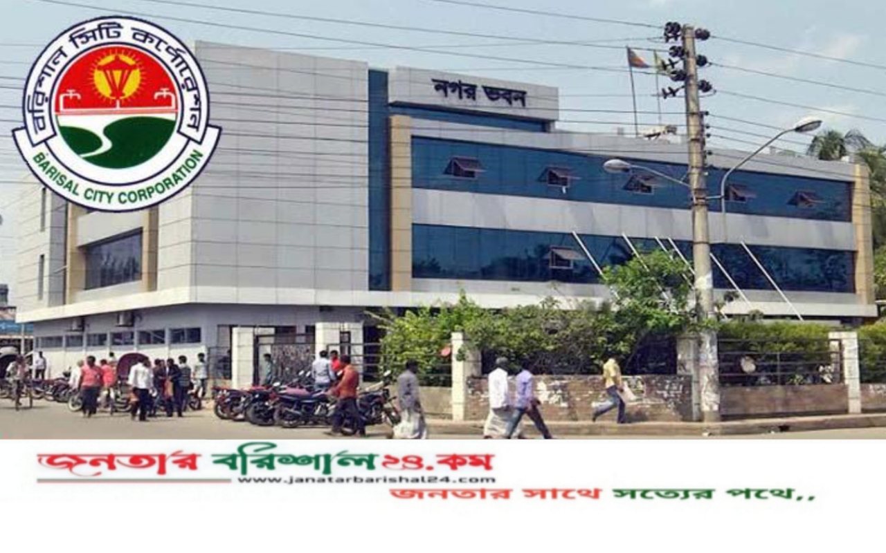 ঝুঁকির মুখে বরিশাল সিটি কর্পোরেশনের পাঁচ কোটি টাকা