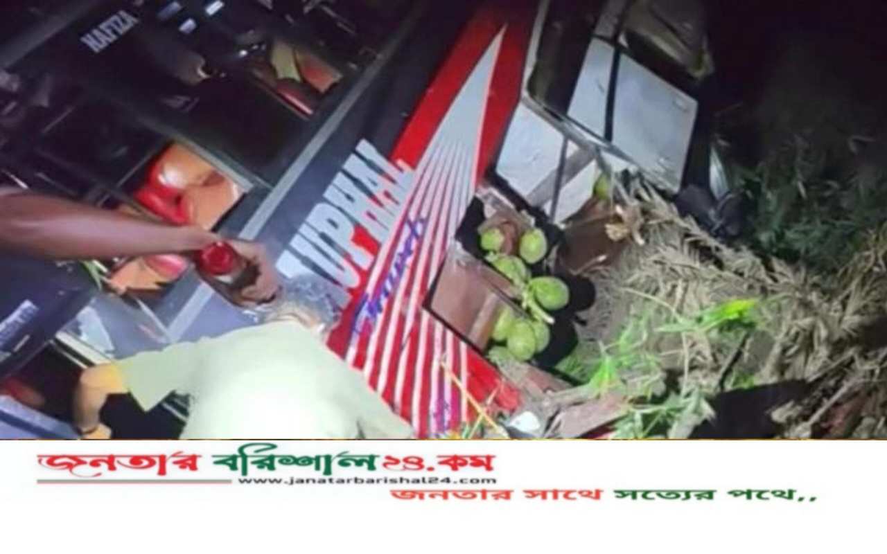 পটুয়াখালীতে নিয়ন্ত্রণ হারিয়ে যাত্রীবাহী বাস খাদে পড়ে স্টাফ নিহত