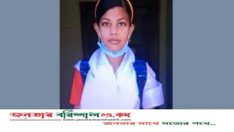 ভোলায় ইংরেজি পরীক্ষা খারাপ হওয়ায় পুলিশ কন্যার আত্মহত্যা