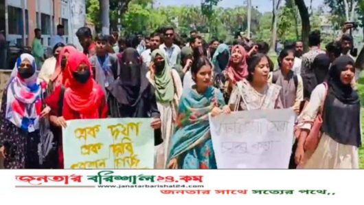 সেশন ফি কমানোর দাবিতে বরিশাল বিএম কলেজ শিক্ষার্থীদের বিক্ষোভ
