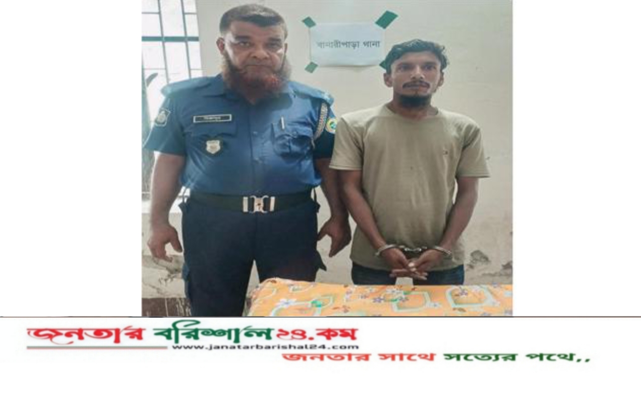 বরিশালে গাঁজাসহ মাদক কারবারি গ্রেপ্তার