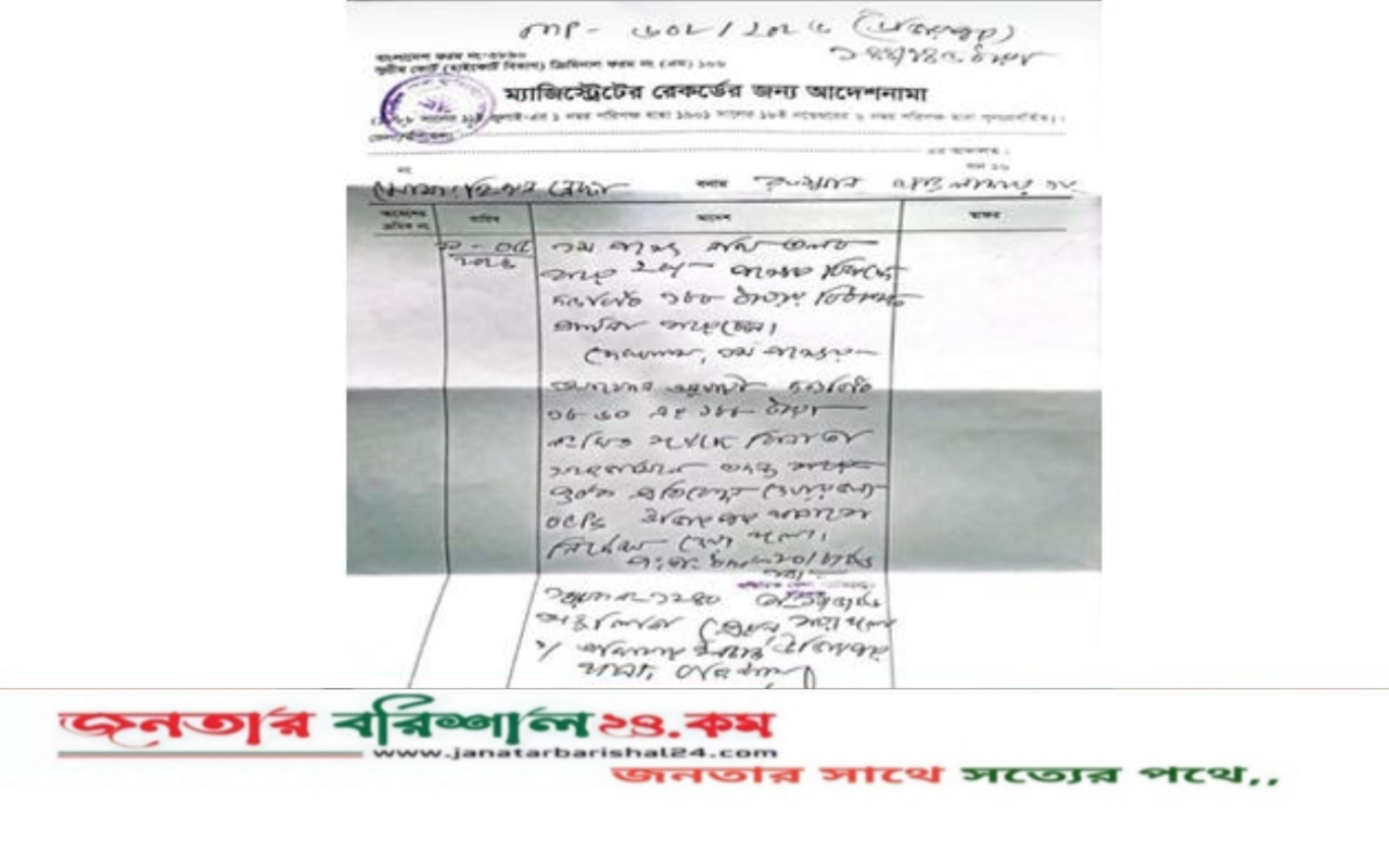 বরিশালে দখল সন্ত্রাসের বিরুদ্ধে আদালতে মামলা