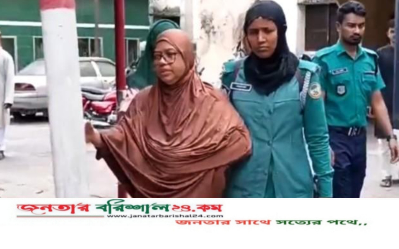 বরিশালে প্রতারণা ও অর্থ আত্মসাতের অভিযোগে নারী আটক