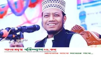 আমির হামজাকে হাজির হতে পত্রিকায় বিজ্ঞপ্তি প্রকাশের নির্দেশ