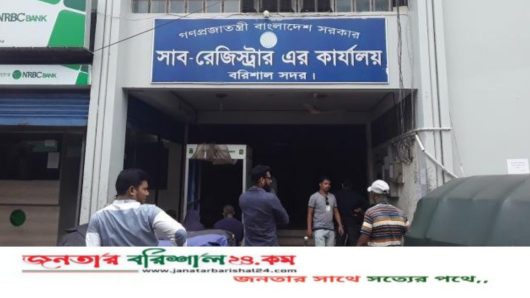 বরিশালে সাব-রেজিস্ট্রার সংকটে সেবা ব্যাহত, রাজস্ব হারাচ্ছে সরকার