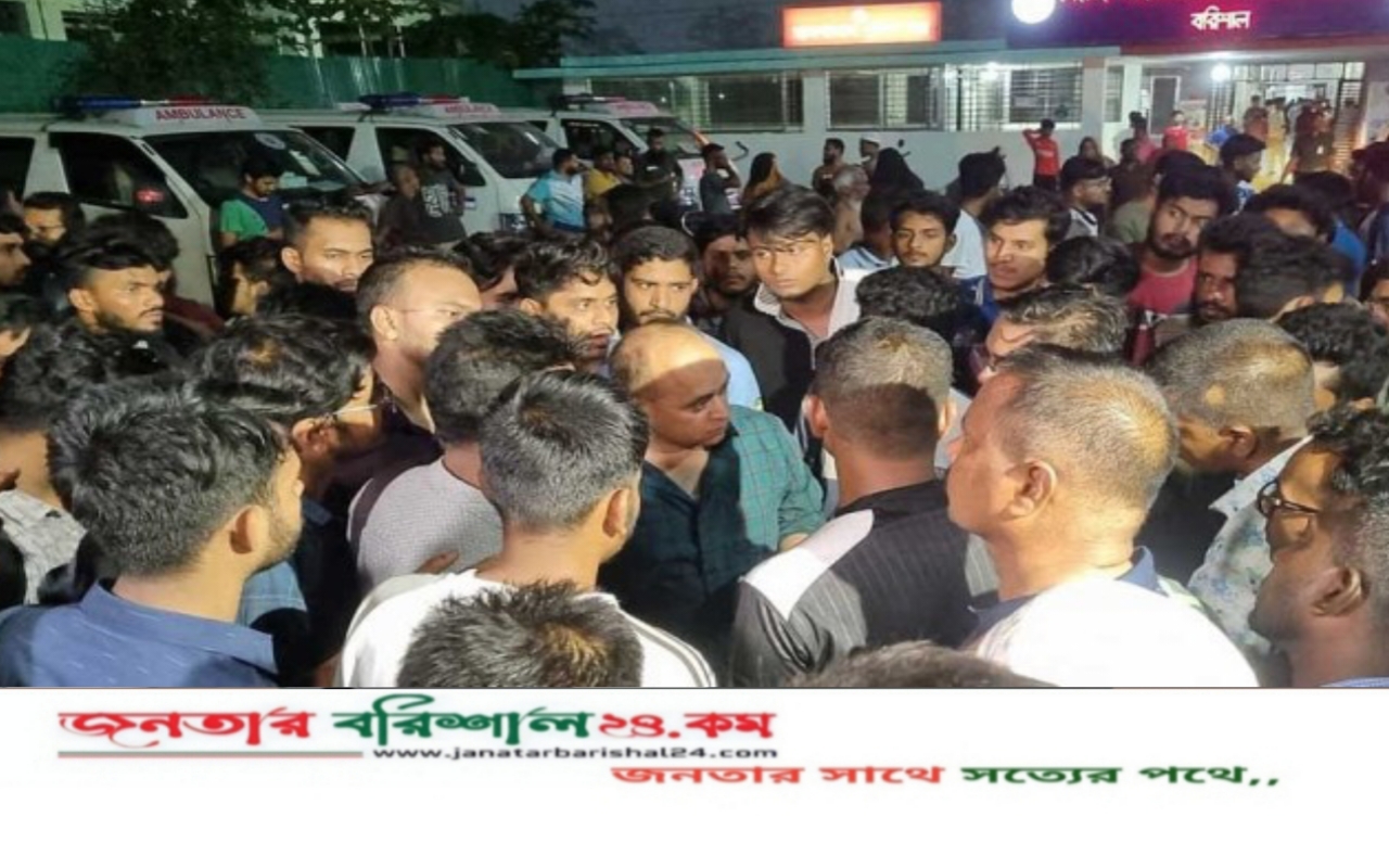 বরিশাল শের-ই বাংলা মেডিকেলে নবজাতকের মৃ’ত্যুকে কেন্দ্র করে তুলকালাম