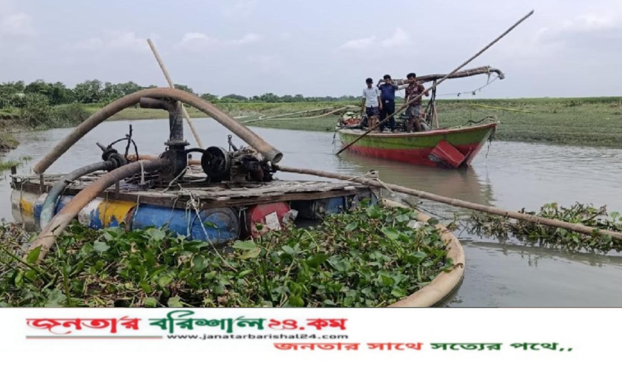 বরিশালে তিনটি অবৈধ ড্রেজার গুঁড়িয়ে দিল প্রশাসন
