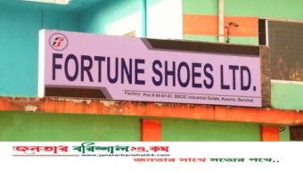 বরিশালে চার মাস ধরে ফরচুন সুজের বেতন বন্ধ, মেলেনি ঈদ বোনাসও