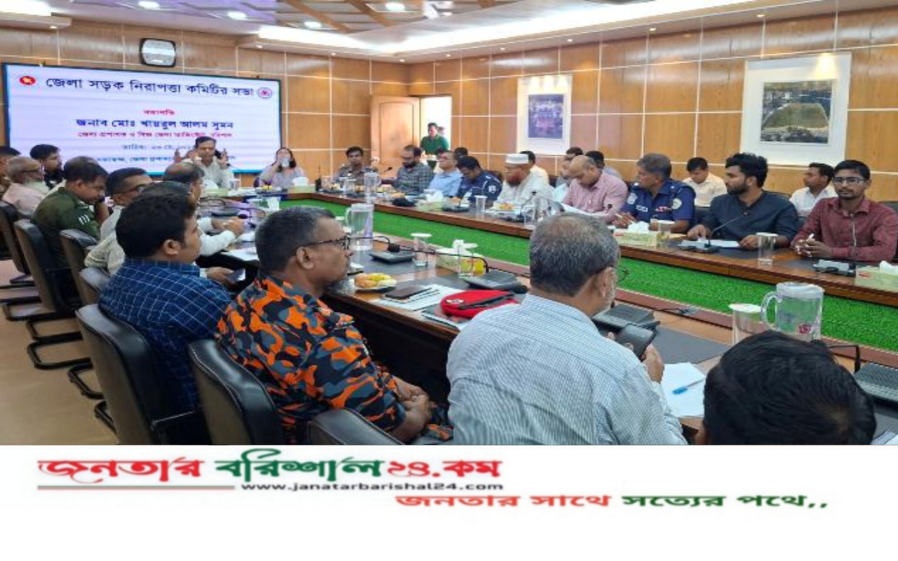 নির্বিঘ্ন ঈদযাত্রা নিশ্চিত করতে বরিশালে মতবিনিময় সভা অনুষ্ঠিত