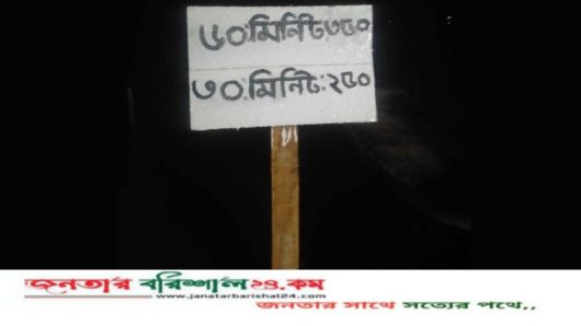 বরিশালের ত্রিশ গোডাউনে মাঝিদের নৈরাজ্য থামালেন বিচারক