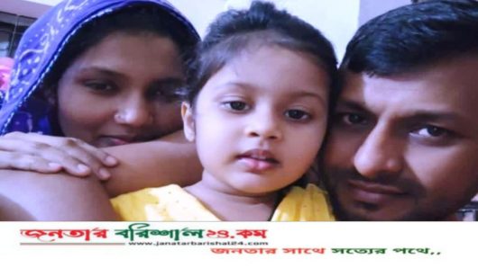 বরিশালে পরিবহনের ধাক্কায় স্বামী-স্ত্রী-শিশু সন্তান নিহত