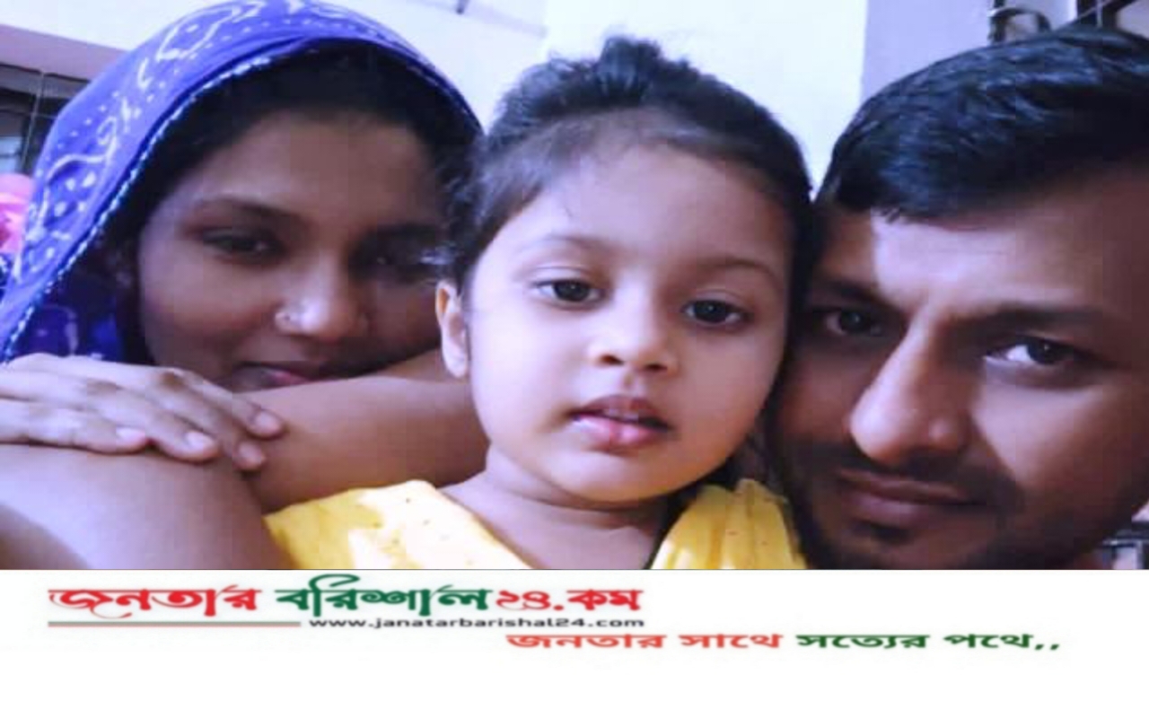 বরিশালে পরিবহনের ধাক্কায় স্বামী-স্ত্রী-শিশু সন্তান নিহত