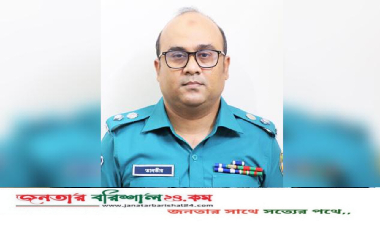 বরিশালে সাবেক উপ-পুলিশ কমিশনার তানভীর আহমেদের বিরুদ্ধে গ্রেপ্তারি পরোয়ানা জারি